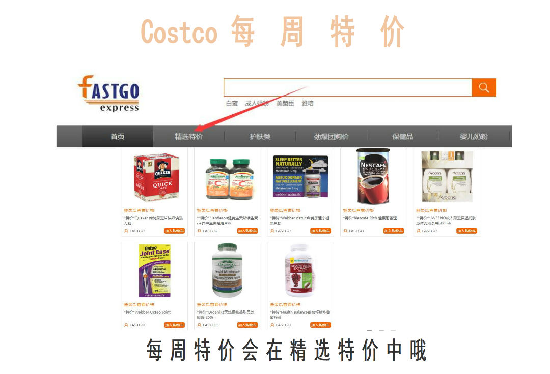 costco特价